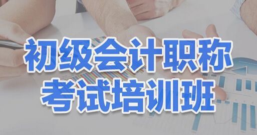 咸阳仁和会计培训学校