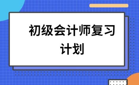 咸阳仁和会计培训学校